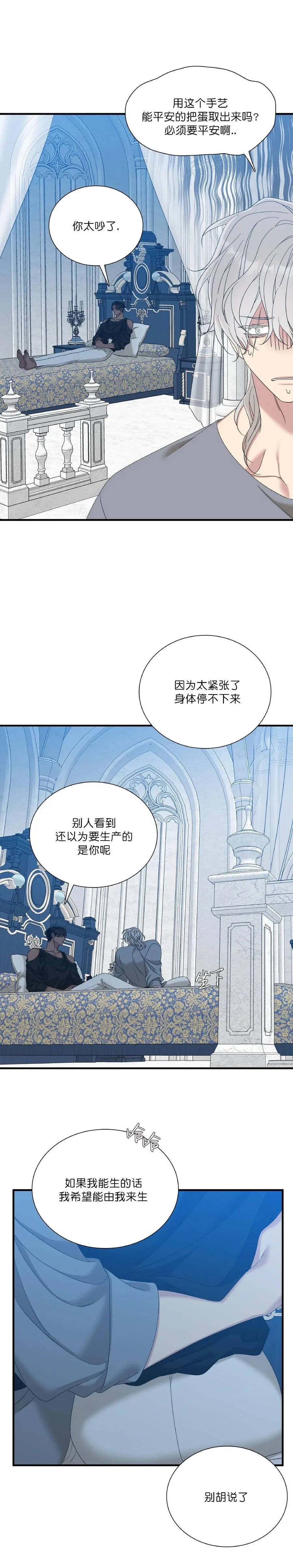 第45话 第9页