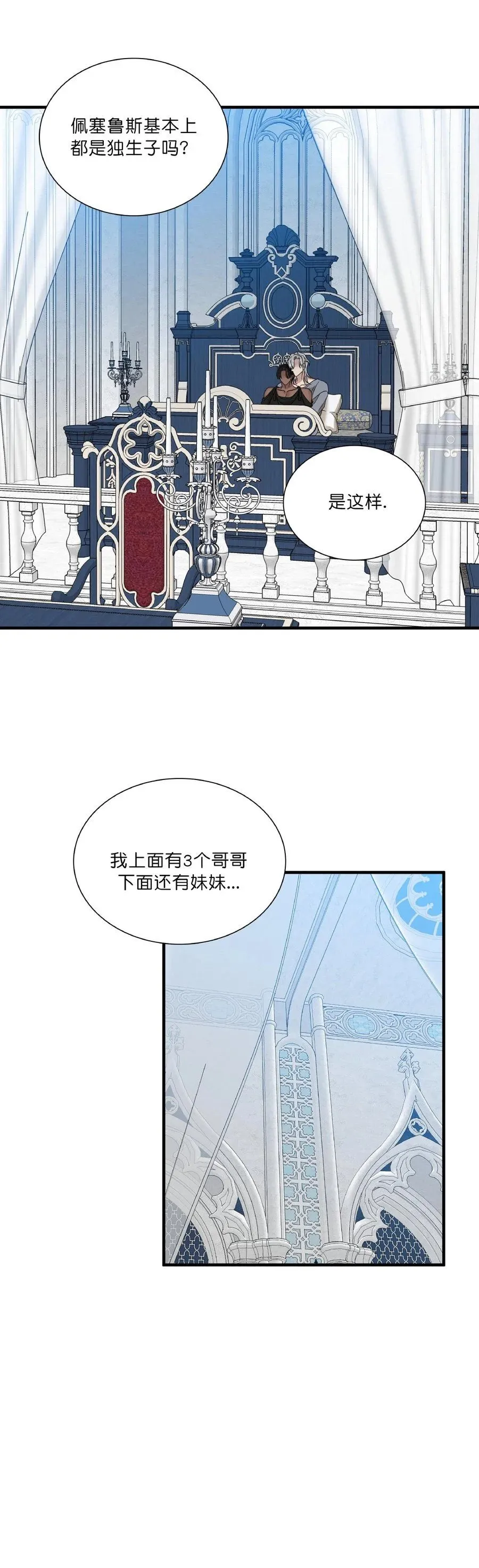 第45话 第11页