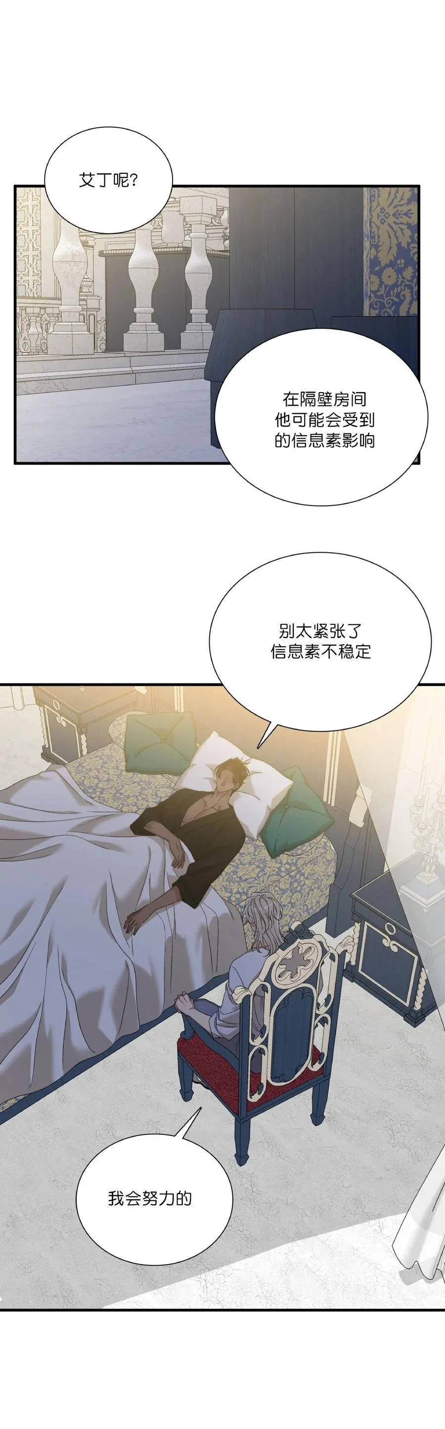 第45话 第15页