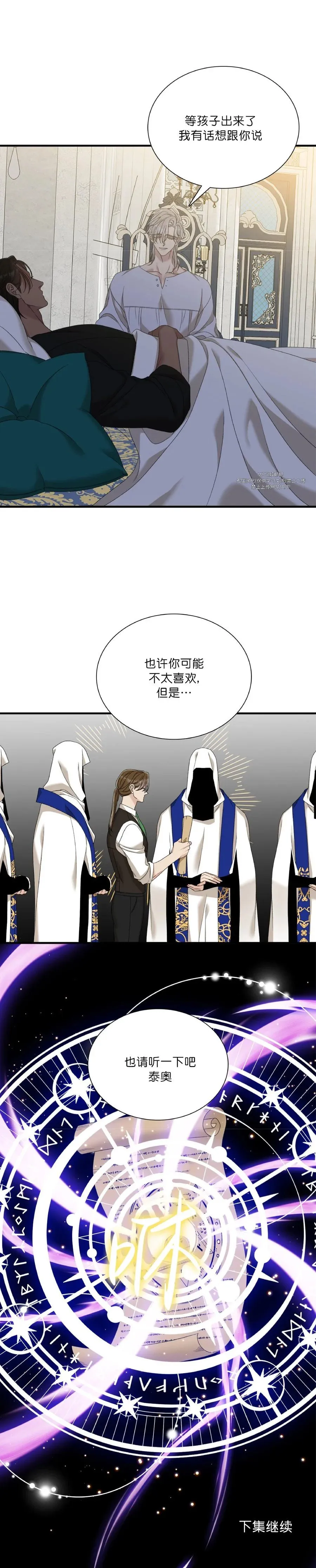 第45话 第16页