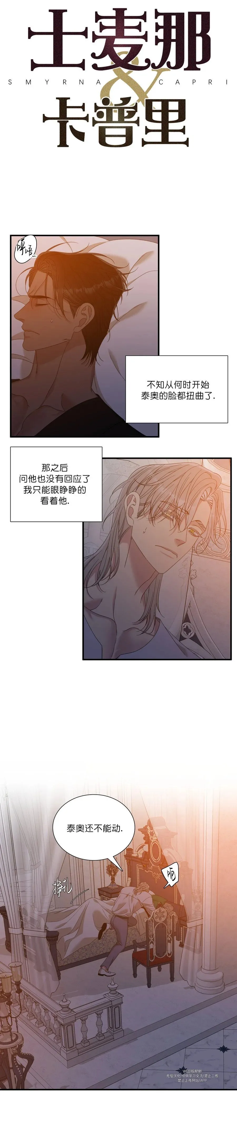 第45话 第17页