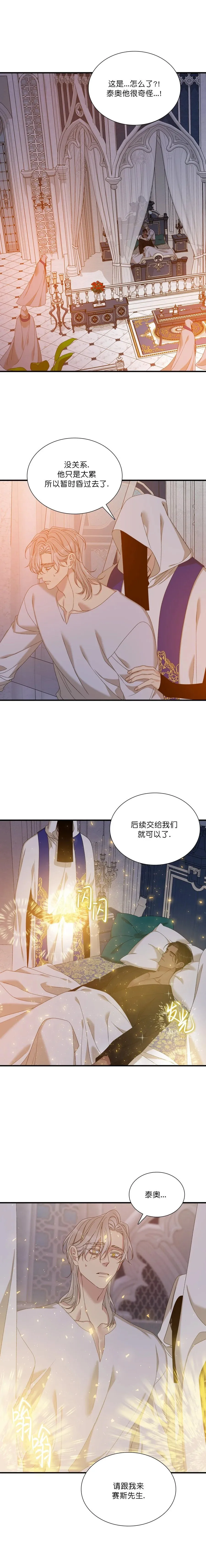 第46话 第4页