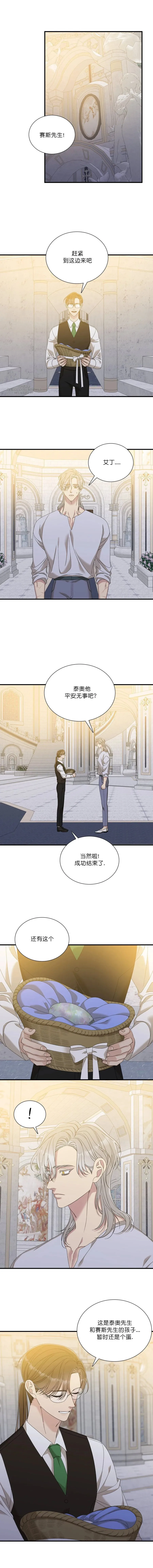 第46话 第5页