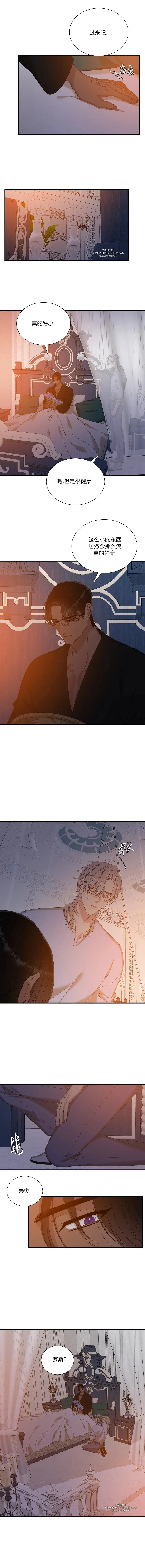 第46话 第8页