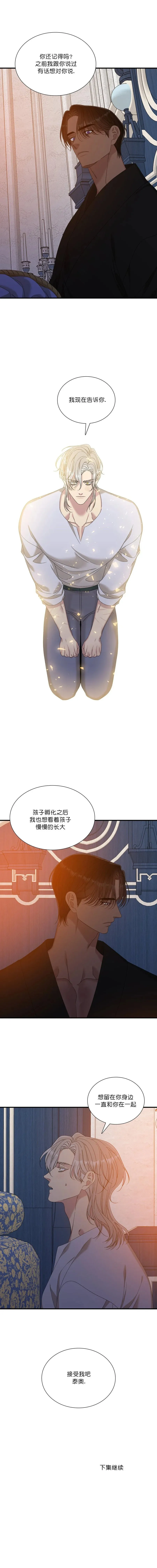 第46话 第9页