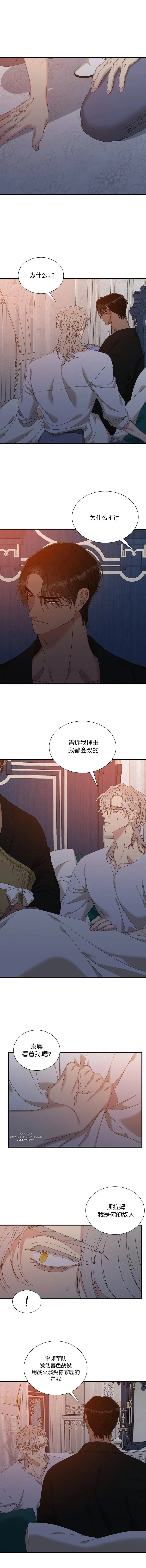 第47话 第3页