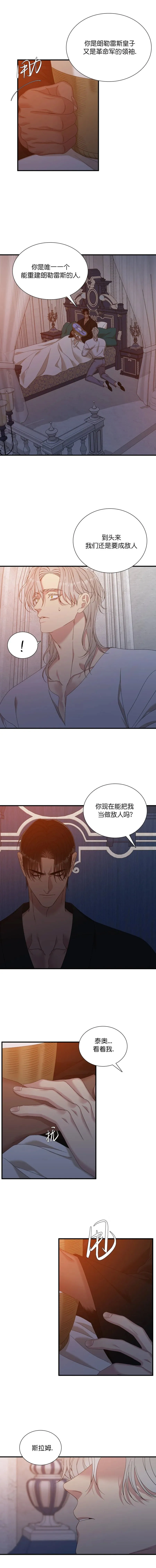 第47话 第4页
