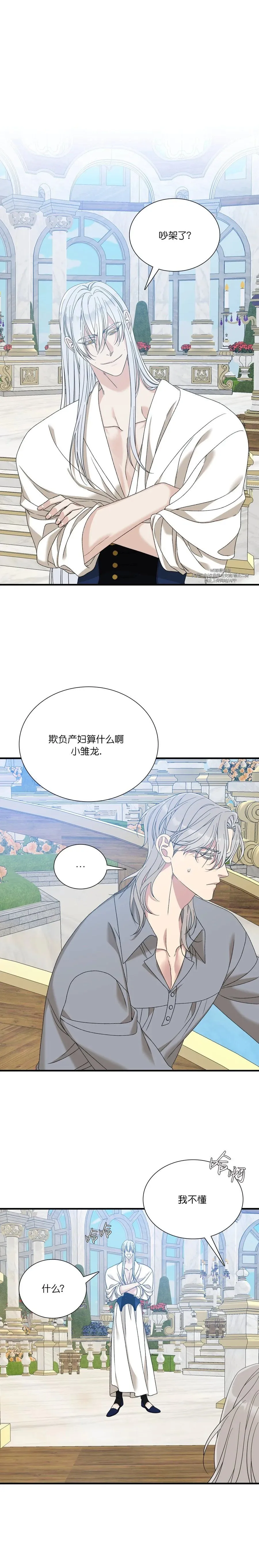 第47话 第7页
