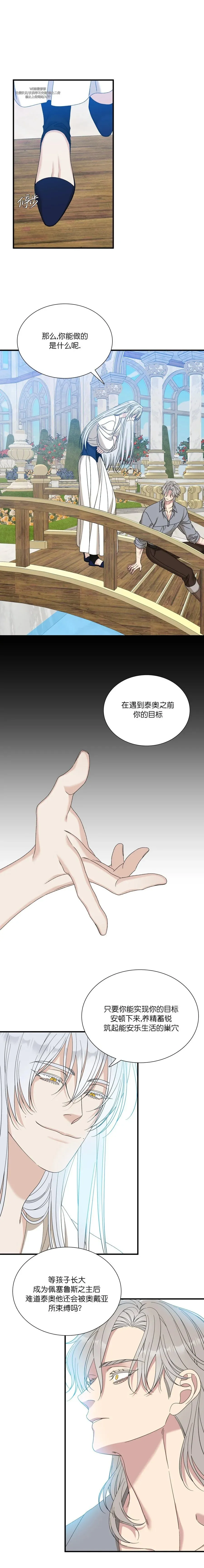 第47话 第9页