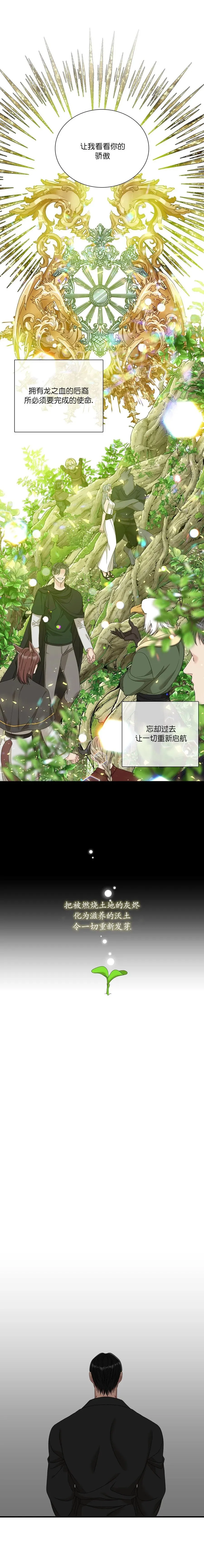 第47话 第10页