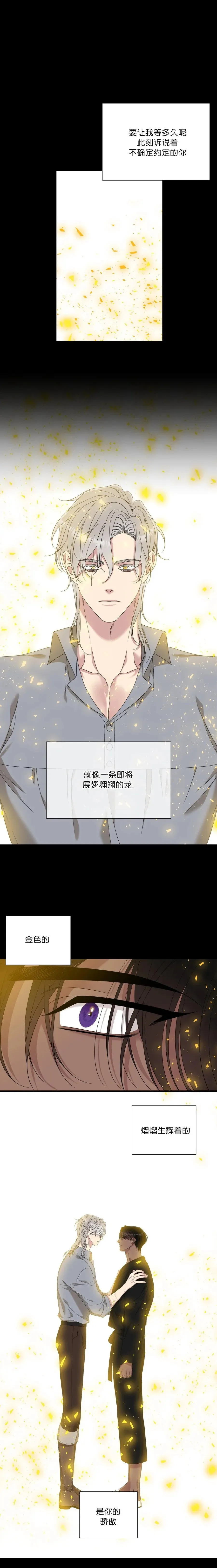 第48话 第3页