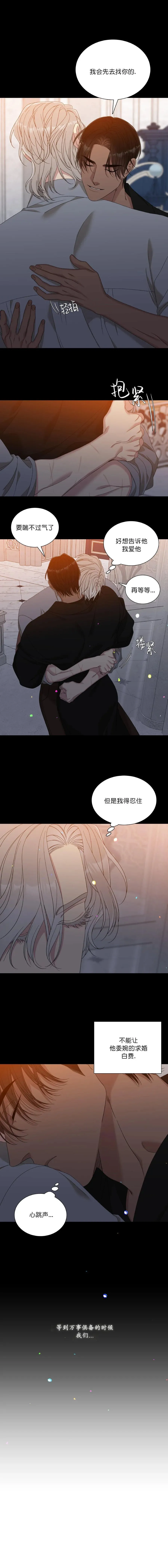 第48话 第6页