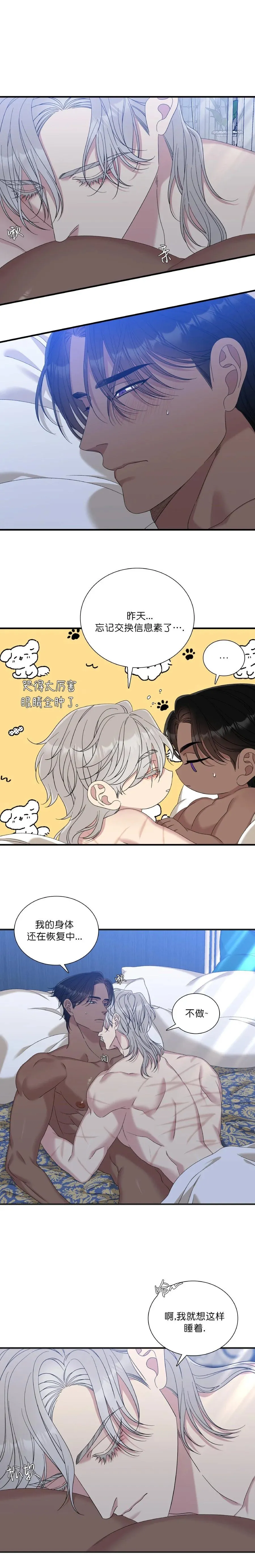 第48话 第8页