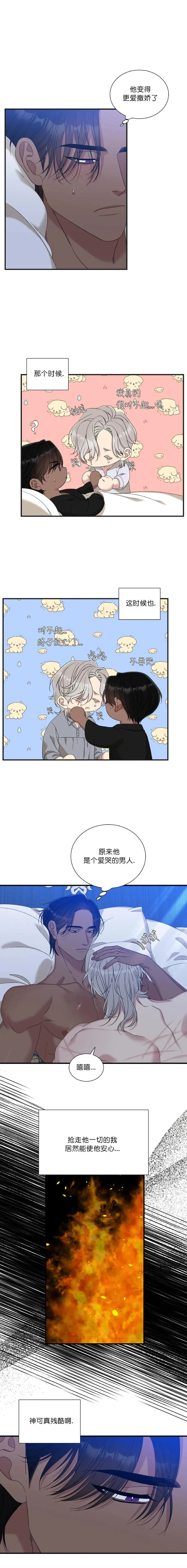 第48话 第9页