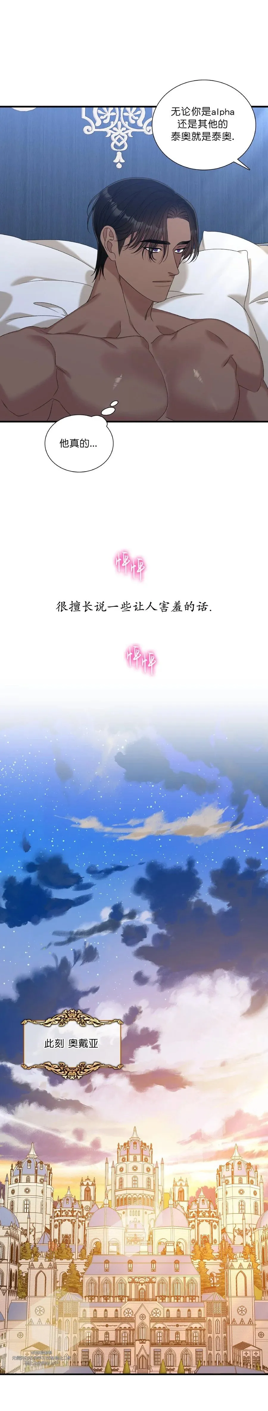 第48话 第11页