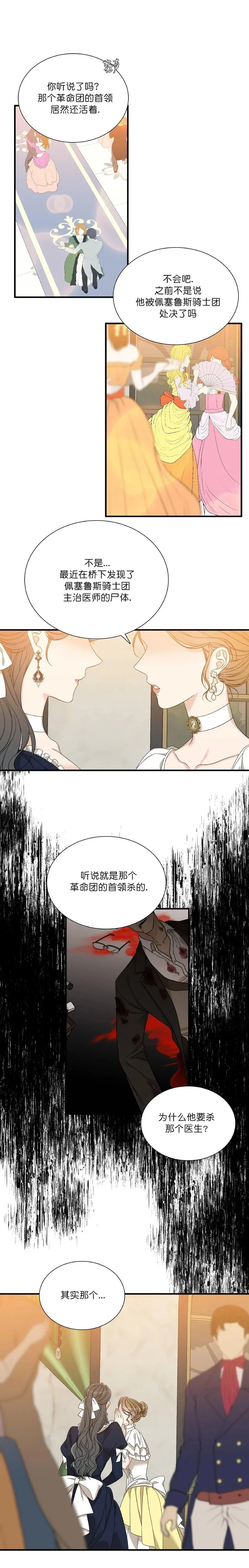 第48话 第12页