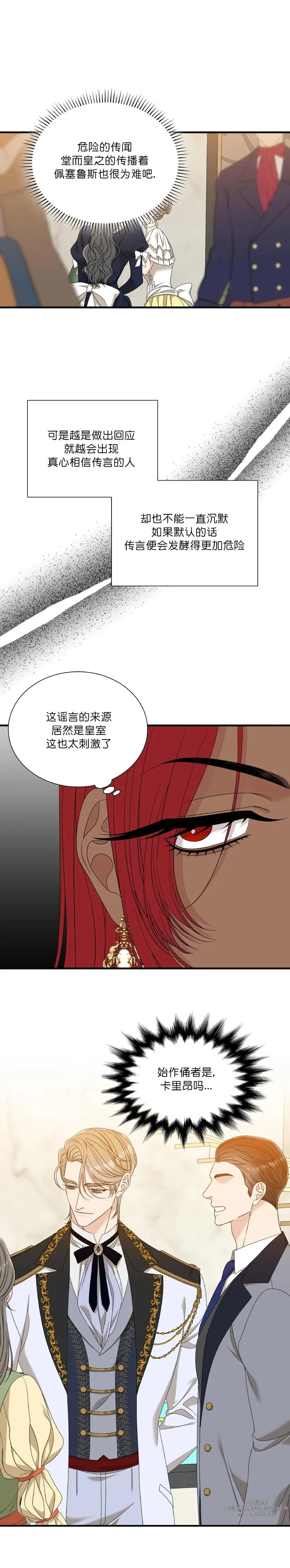 第48话 第14页