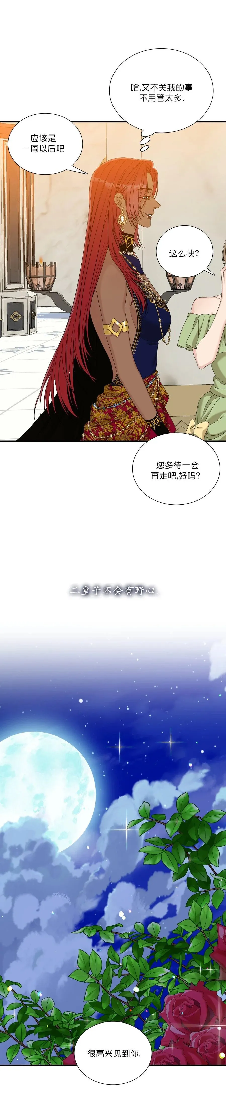 第48话 第15页