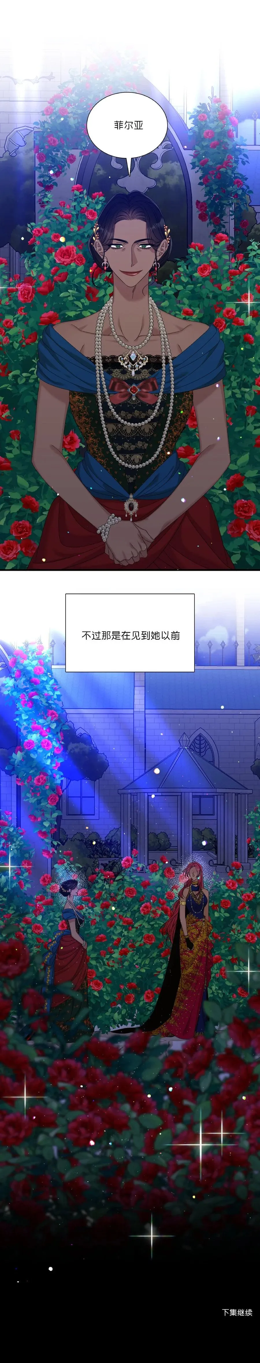 第48话 第16页