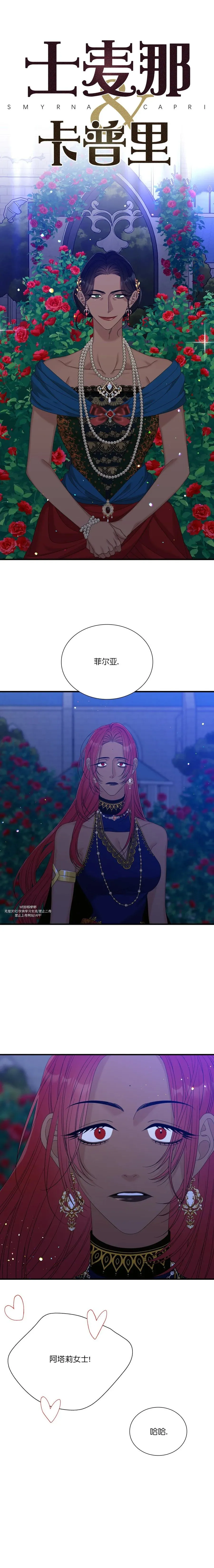 第49话 第1页