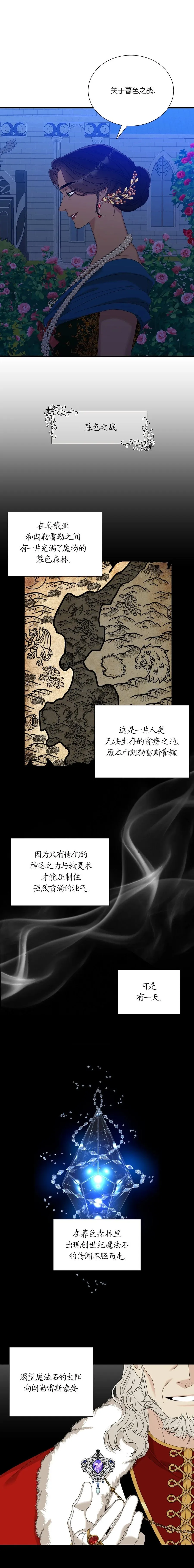 第49话 第3页