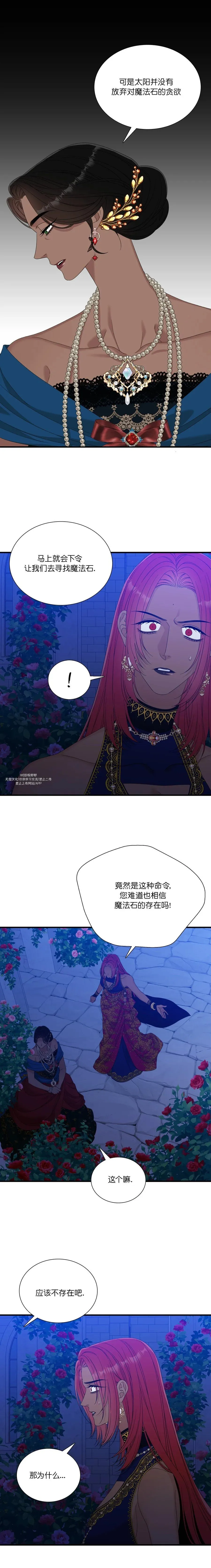 第49话 第5页