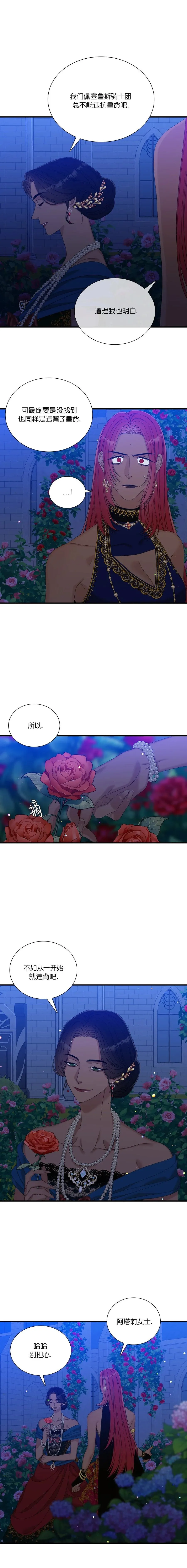第49话 第6页