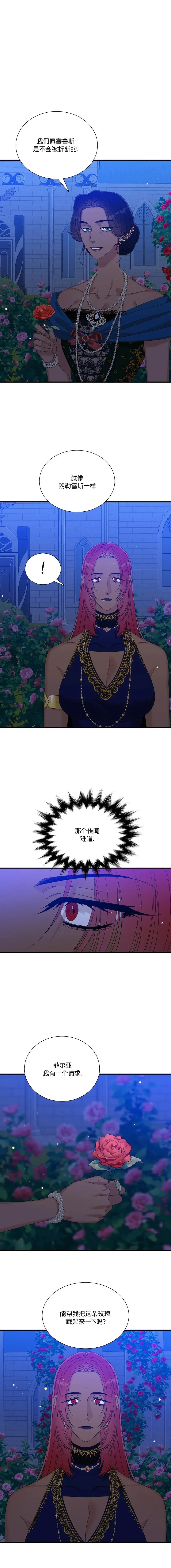 第49话 第7页
