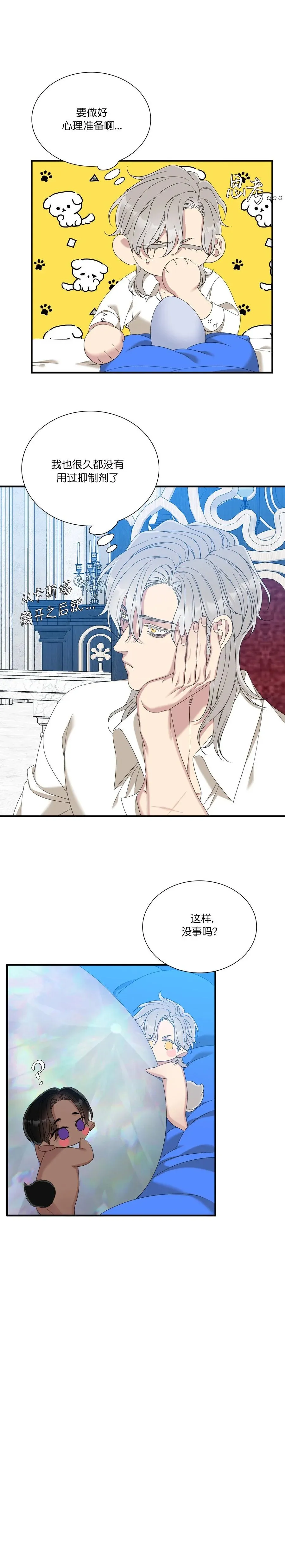 第49话 第10页