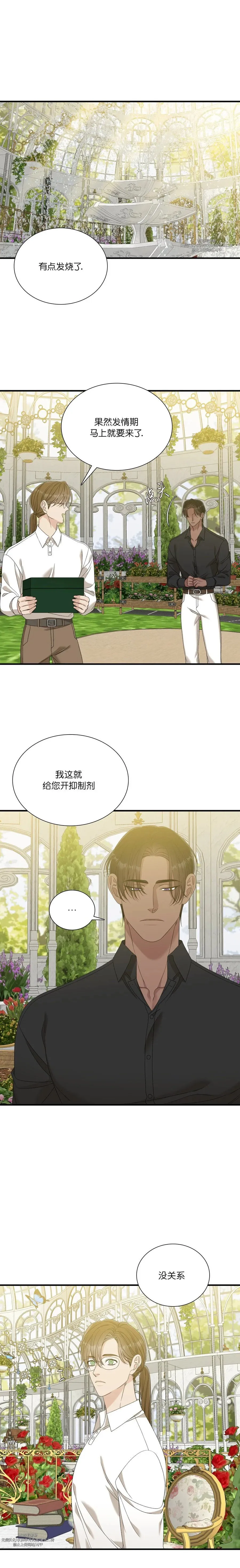 第49话 第11页