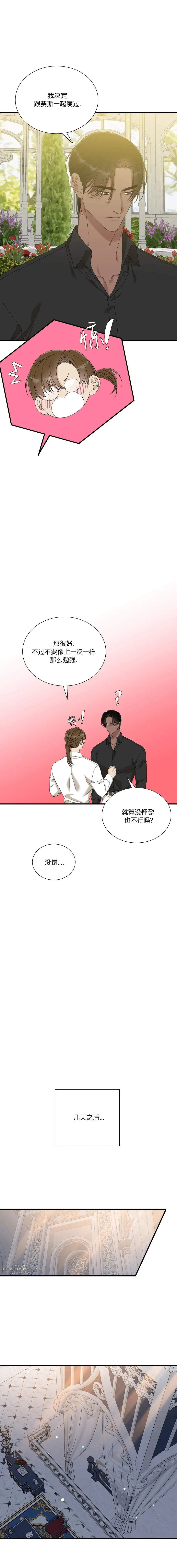 第49话 第12页