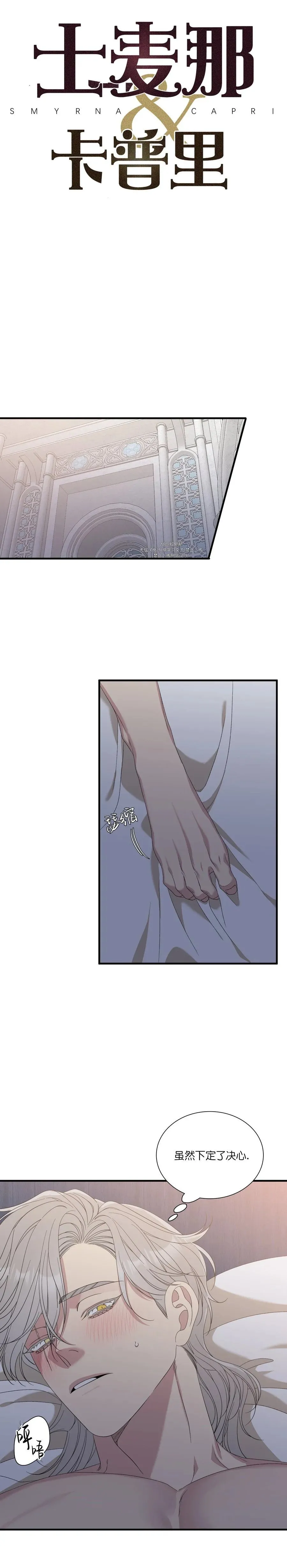 第50话 第1页