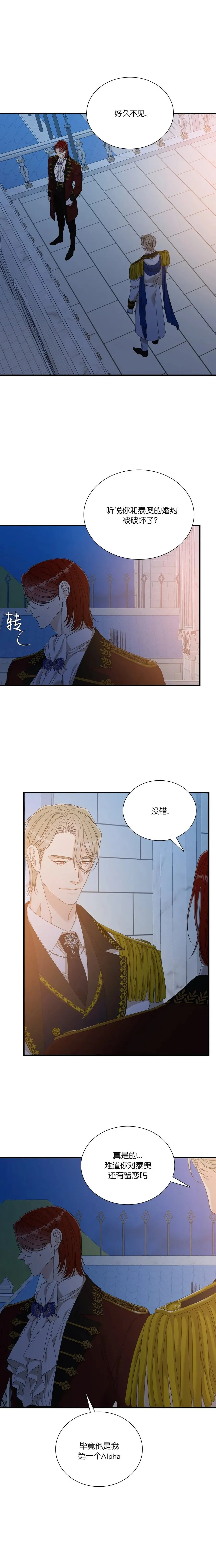 第50话 第8页