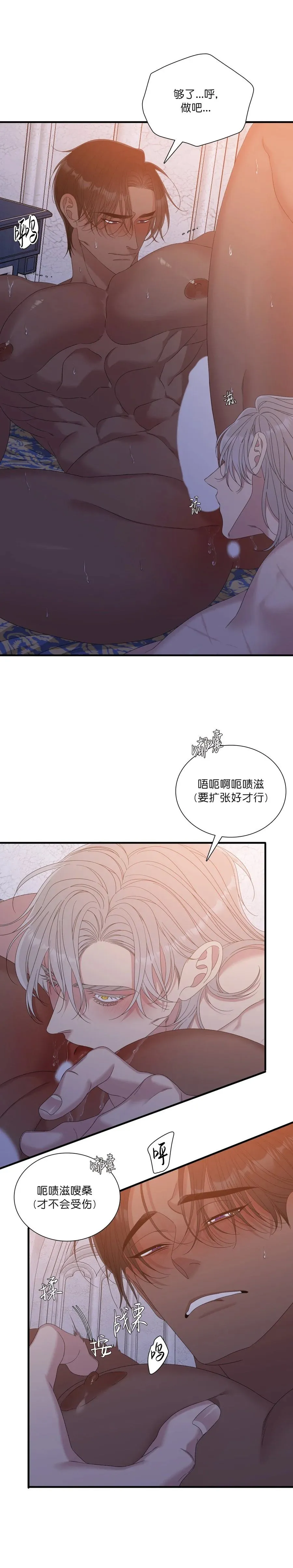 第51话 第2页