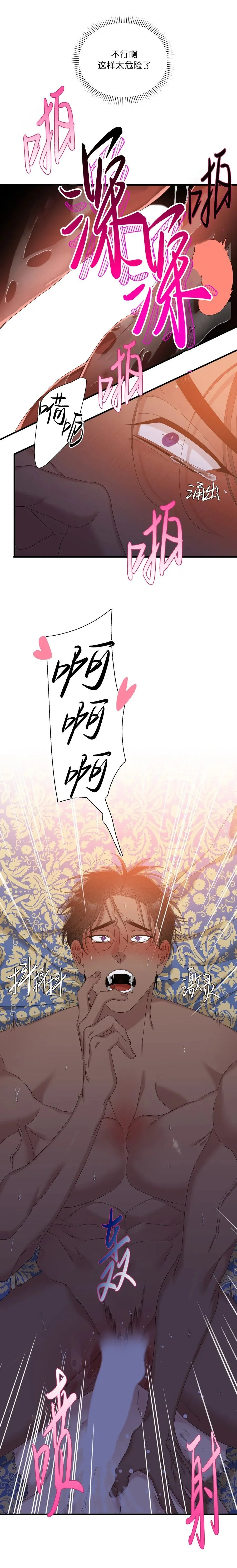 第51话 第5页