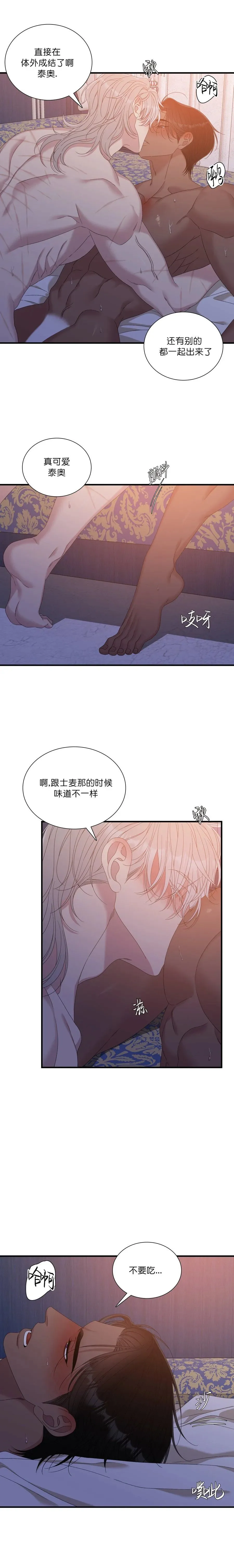 第51话 第7页
