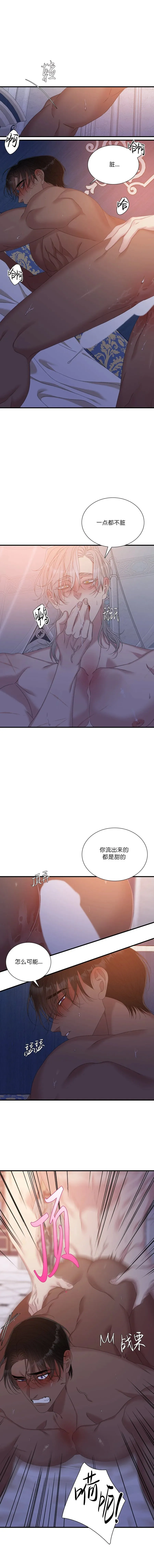 第51话 第8页