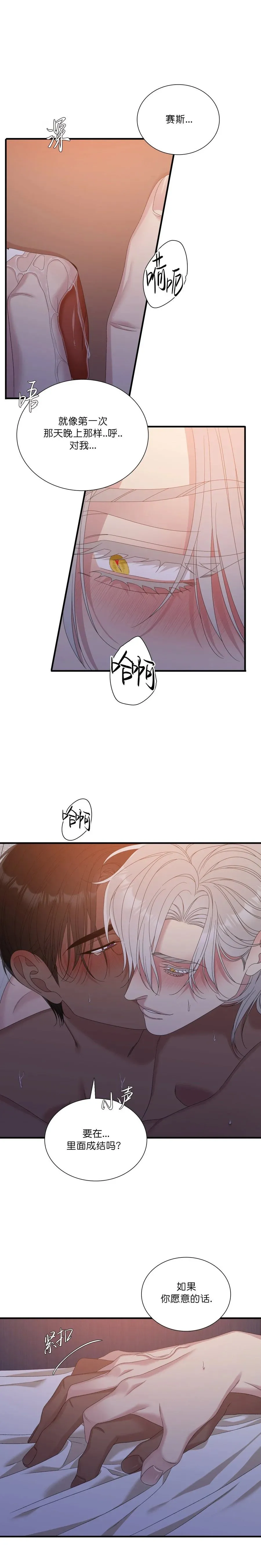 第51话 第11页