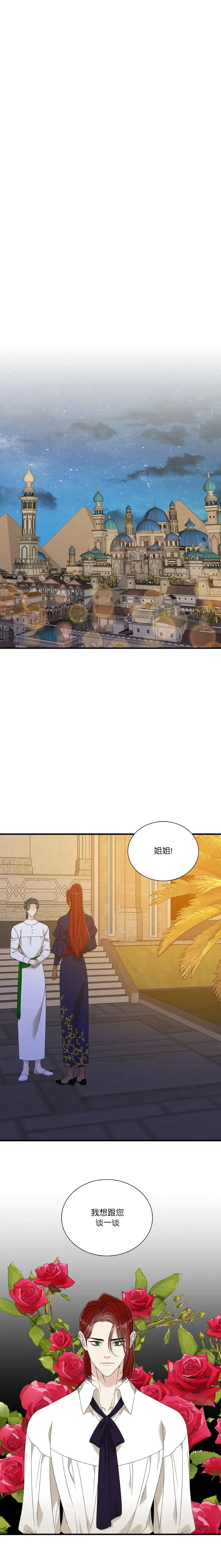 第52话 第2页