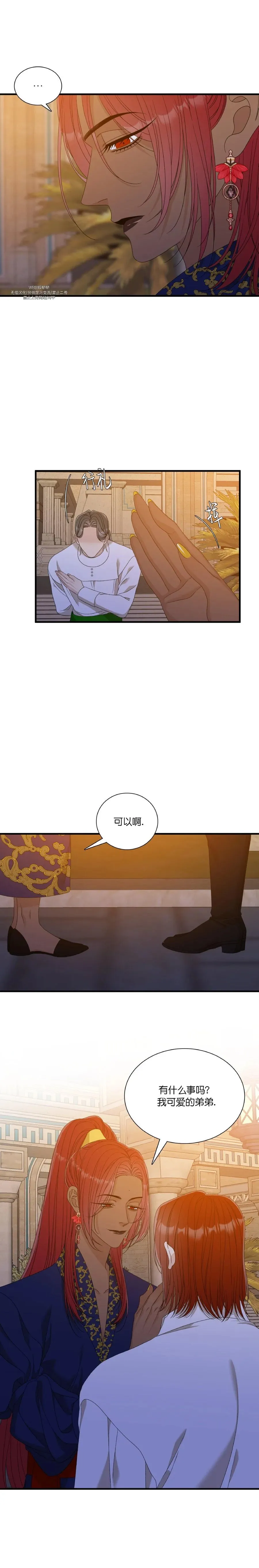 第52话 第3页
