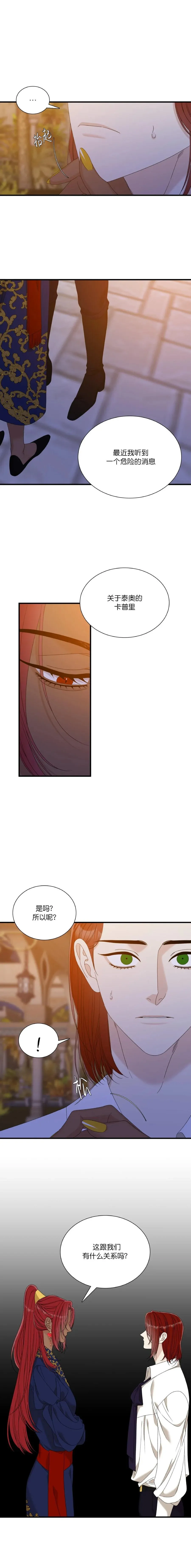 第52话 第4页