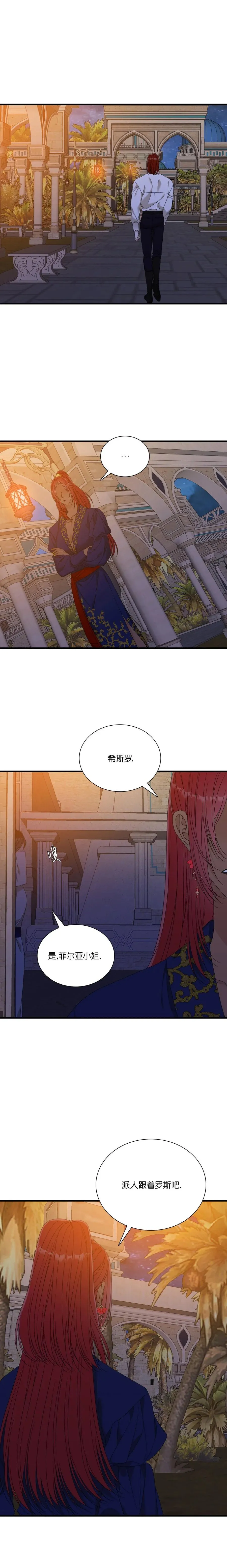 第52话 第9页