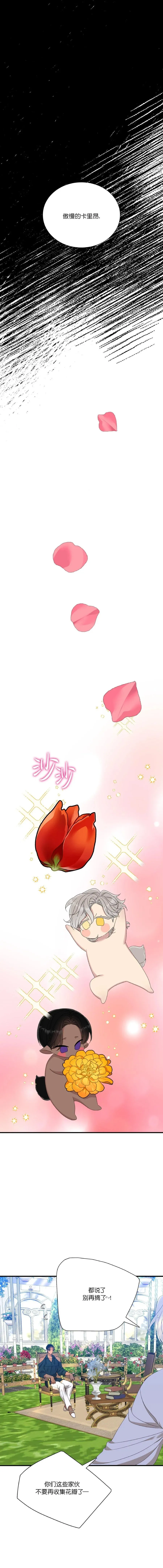 第52话 第12页