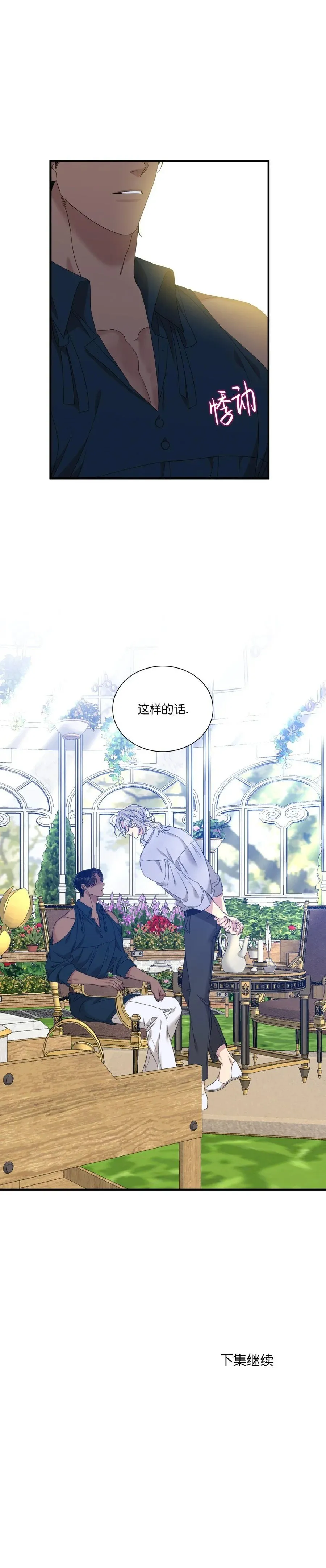 第52话 第16页