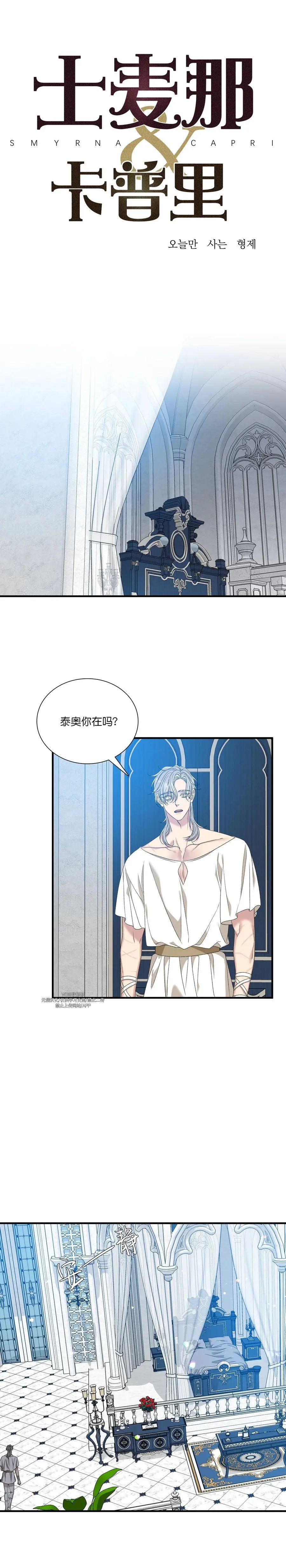 第53话 第1页
