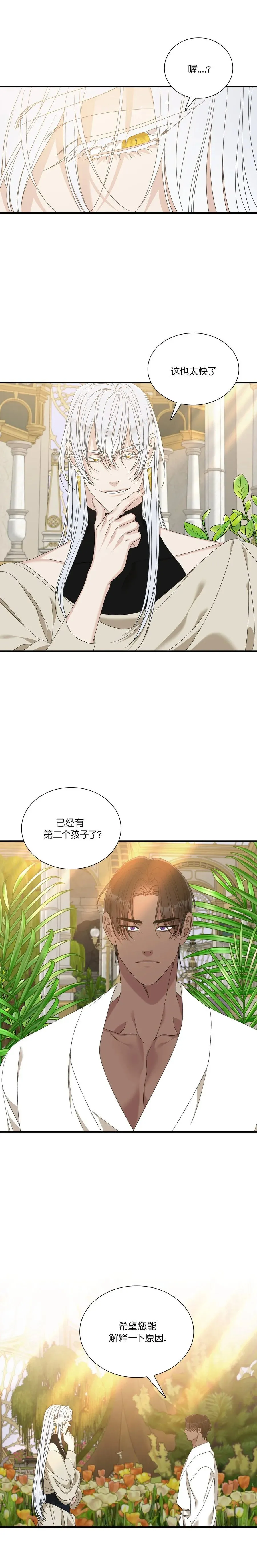 第53话 第7页