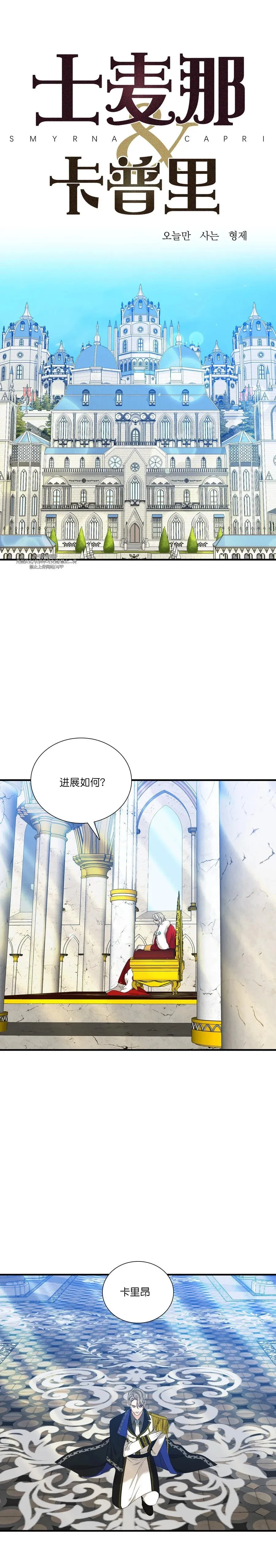 第53话 第12页