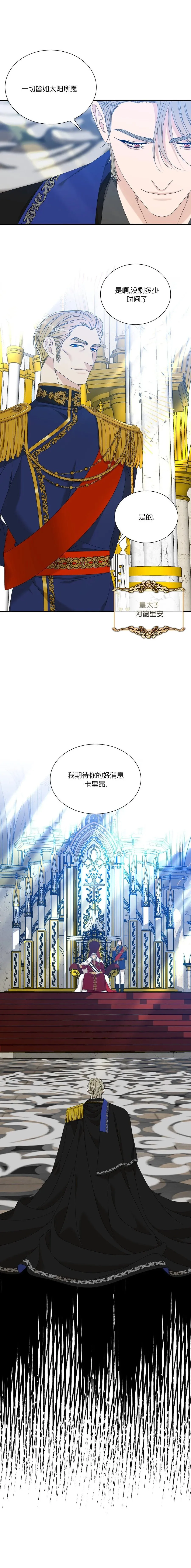 第53话 第13页