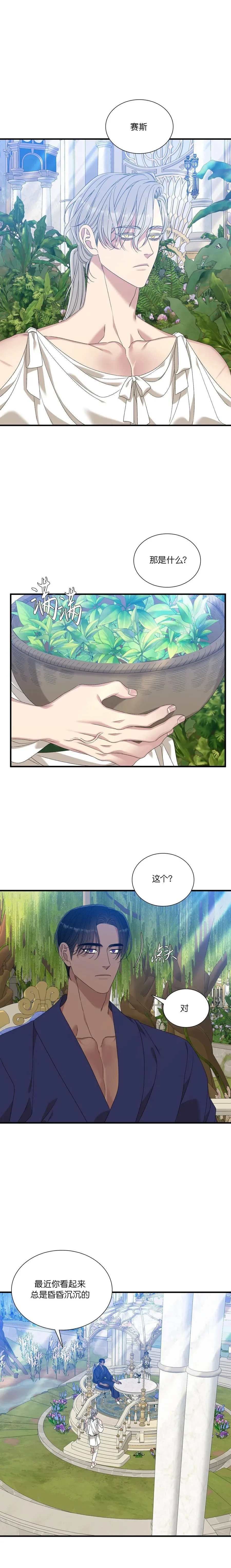 第54话 第4页