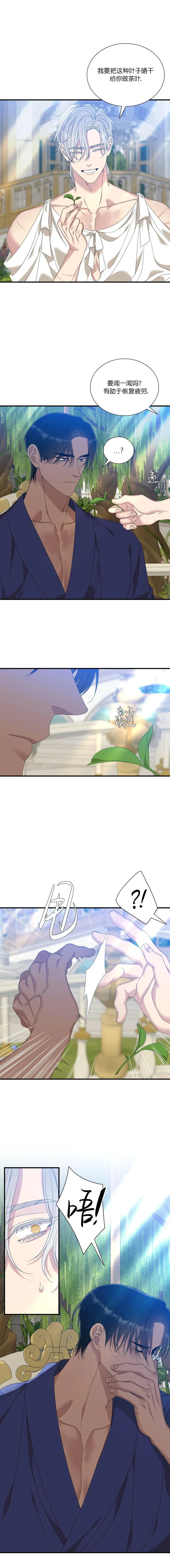 第54话 第5页
